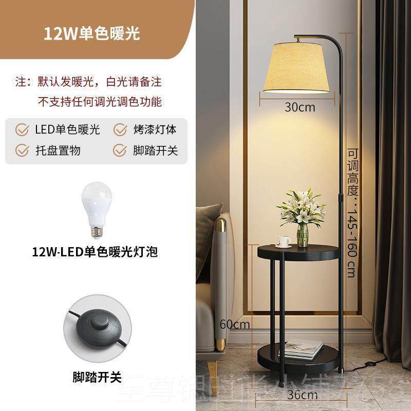 正品客厅茶落地灯卧室轻奢沙发旁边一带置物的架角几床头柜几体台