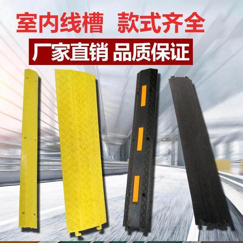 pvc小二槽线槽橡胶线槽室内外护线盖线板压线板电缆保护槽减速带,搬运/仓储/物流设备,其他起重搬运设备,淘宝优惠券,粉丝福利购,淘宝优惠卷