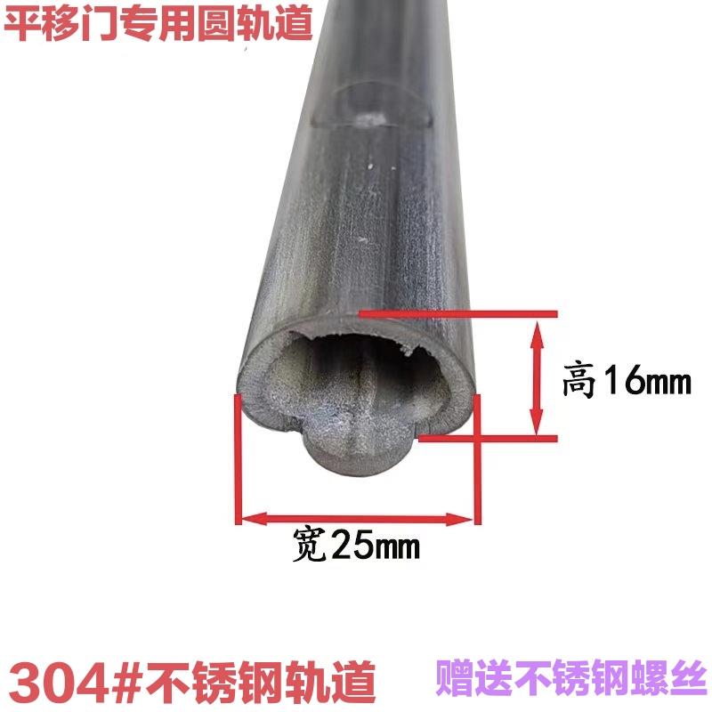 电动平移门专用304不锈钢空心圆轨道别墅门地轨转弯门圆轨道滑轨
