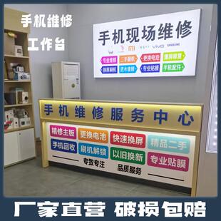 新款手机维修台快修工作台服务台工作台业务受理台前台手机柜柜台