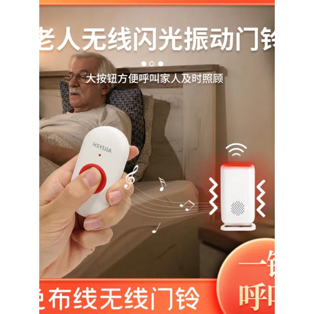 充电聋人无线闪光震动门铃老人病人月子会所呼叫器一键紧急呼救铃