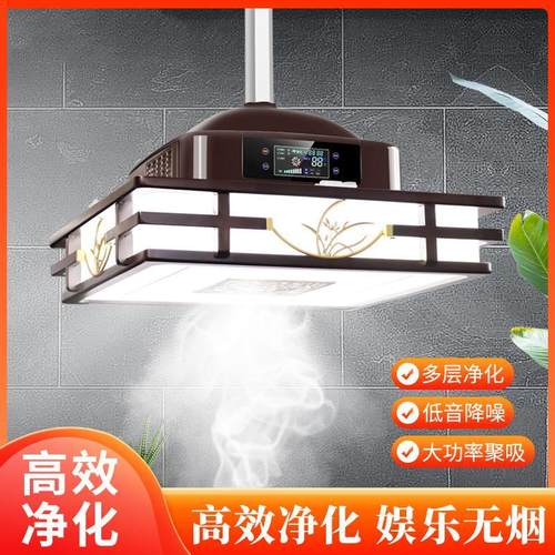 麻将吸烟灯升降吊灯实木抽烟机会客厅专用茶馆棋牌室空气净化器