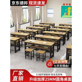 学校课桌椅套装中小学生小孩教室辅导班培训班高补习班双人学习桌