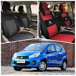 坐垫套 全包围四季 铃木奥拓座套SC7103长安专用汽车座椅套09 15款