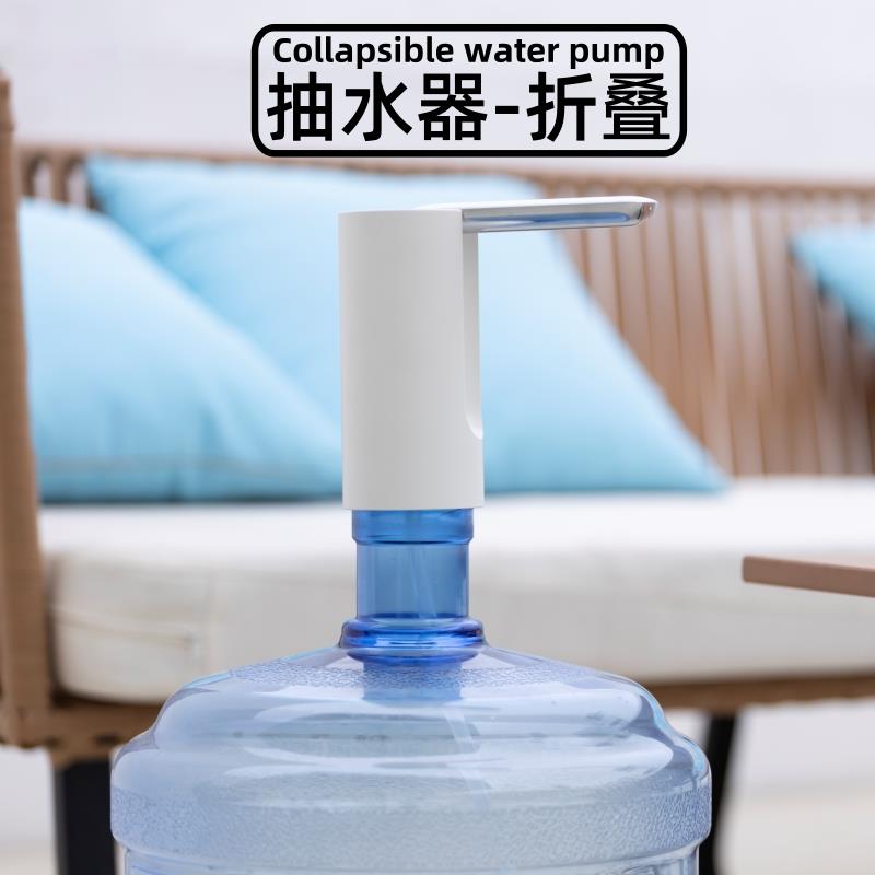 桶装水电动抽水器充电折叠饮水机大桶水自动压出上水泵取水器家用