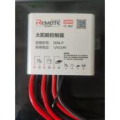 SDN 20A太阳能路灯控制器平压输出型