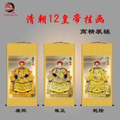 清朝皇帝画像 包邮 康熙雍正乾隆挂画 人物帝王丝绸画顺治帝卷轴画