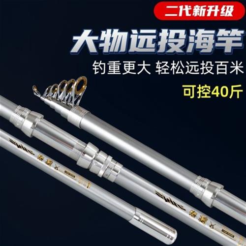 劲拔X7海竿二代升级劲拔大物海竿远投竿抛竿鱼竿