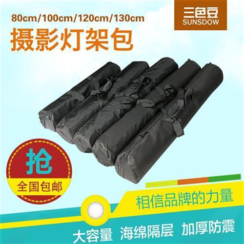 三脚架包收纳袋子便携包摄影灯架包支架包相机三角架收纳包背包