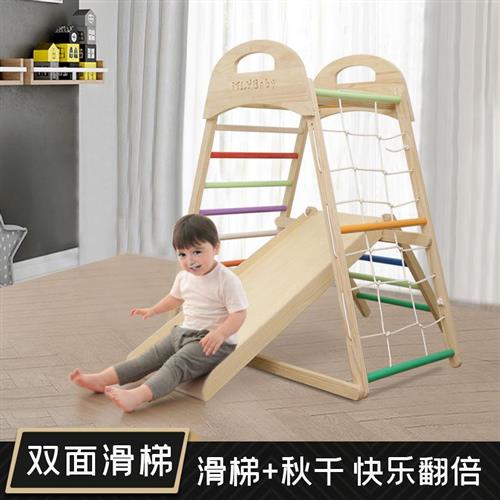 儿童实木攀爬架室内宝宝木质滑梯秋千攀岩组合家用小型游乐园家庭
