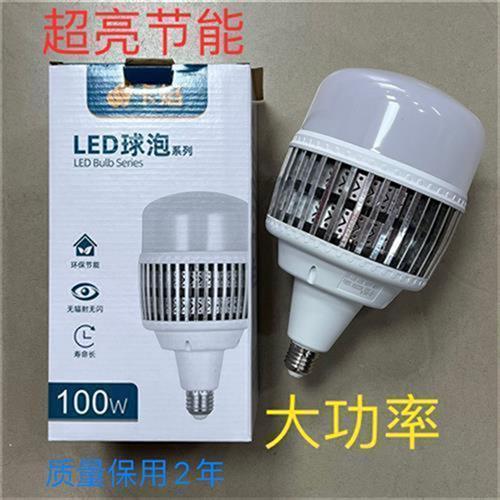 卡焰节能灯泡led照明家用超亮螺口e27球泡工厂防水大功率50w100w