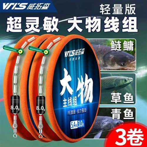 大物线组成品钓鱼主线配件全套青草鲤鲢鳙巨物专用鱼线9米10米