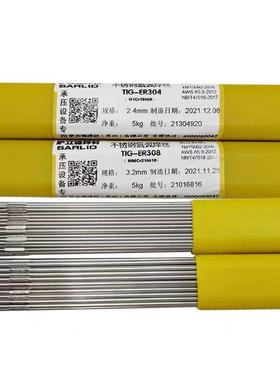 不锈焊压丝R3043083093E16L22钢09310SNB/T47018氩弧承焊丝