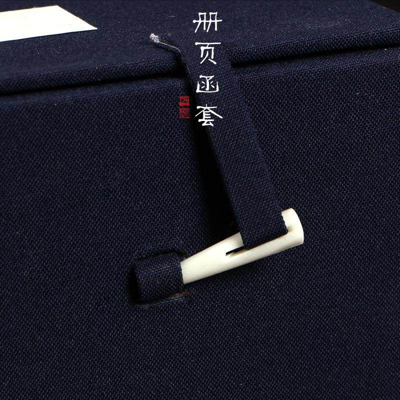 手纸工精制宣册页白宣16*32生亚麻函套4本素/套装