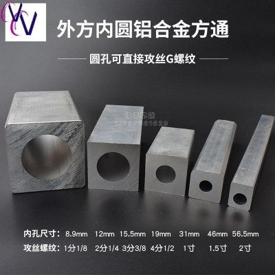 現(xiàn)貨速發(fā)W40x40空心管鋁外o方內(nèi)方方形鋁方厚重圓管塊型材鋁鋁管