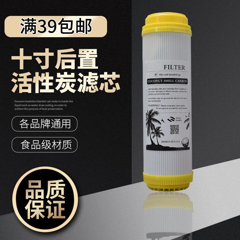 家用净水器10寸平口T33后置椰壳活性炭滤芯直饮机纯水机通用滤芯,农用物资,苗木固定器/支撑器,淘宝优惠券,粉丝福利购,淘宝优惠卷