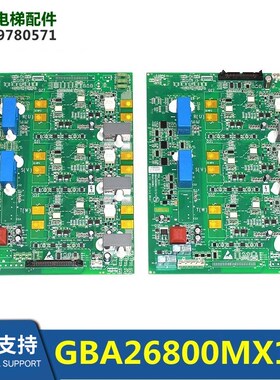 GBA26800MX4电梯驱动板PBX-BIDI GAA26800MX2/3 GBA610ADB1