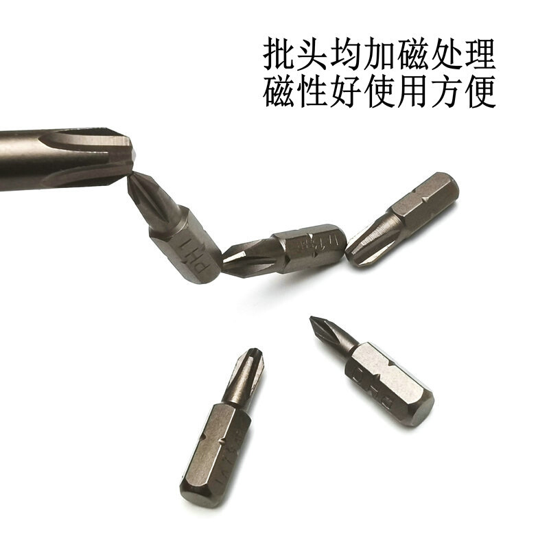 台湾乐博LABEAR十字短批头起子头磁性批咀螺丝头带磁PH0PH1PH2PH3
