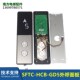 电梯配件外呼面板显示板显示器SFTC SD5蓝光协议全新 TD5 HCB GD5