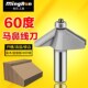 名刃60度马鼻线刀斜角刀雕刻机刀头斜角修边刀倒斜角刀头2030