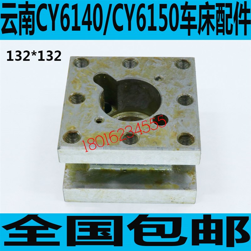 CY6140车床刀架CY6150车床方刀架CY6250B车床刀抬云南机床刀架