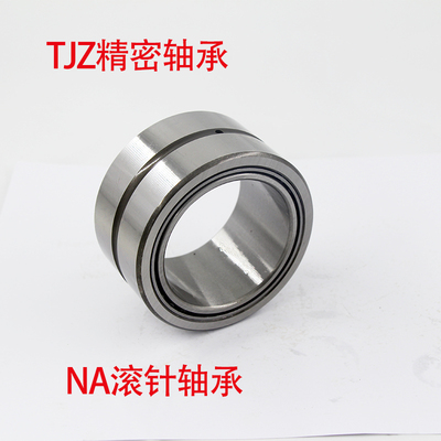 德国进口轴承 NKIS 15 17 20 25 30 35 40 45 50 55 60 65 -XL