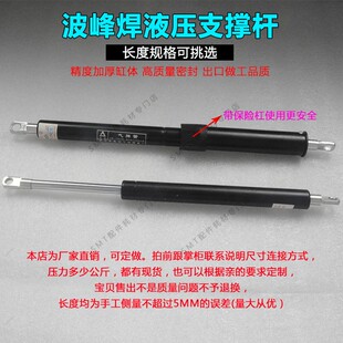 劲拓波峰焊玻璃门支撑杆液压气弹簧日东志胜威凯泰弹簧杆ktu-350