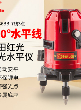 Fukuda福田激光水平仪7线红绿光标线仪436BBGX锂电池LD360水平线