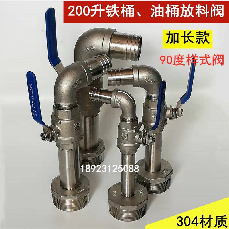 200L升油桶阀门倒料器 化工铁桶阀门柴油桶放油阀大铁桶油桶龙头