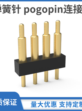 内部结构带弹簧 测试顶针 电池充电顶针触点针1*4p加粗长脚带插板