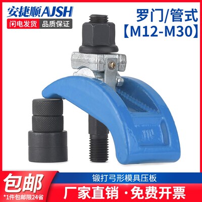 AJS弓型模具压板/罗门注塑机压板注塑机拱型压板m12m16m20m24m30