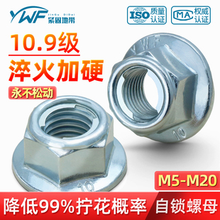 10级镀锌自锁螺母六角法兰防松锁紧高强度螺帽M10M12M14M16M18M20