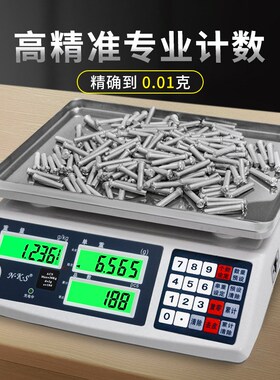 怡雪NKS高精度电子秤精准工业计数电子秤取样点数电子称30kg0.1g