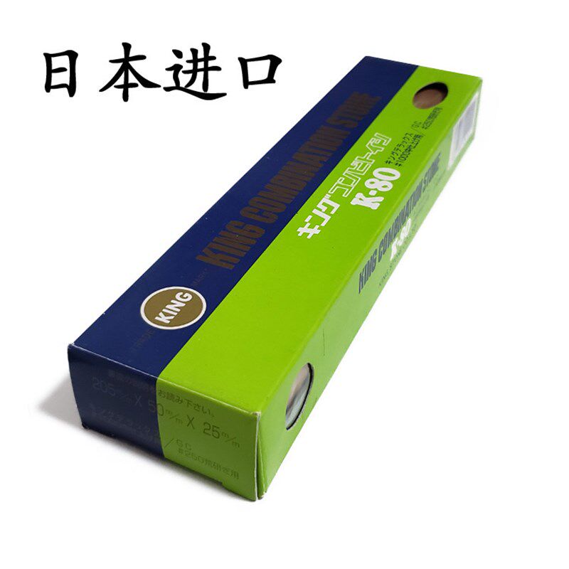 原装日本进口磨刀石家用磨石木工用油石KING修脚刀开刃250/1000目