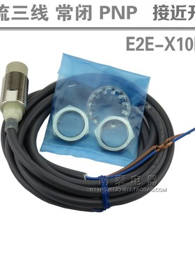 全新 接近开关 E2E-X10MF2-Z 三线 直流 常闭 PNP 18MM