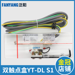 日立广日电梯门锁YT-DLS1 DK-RN4双触点开关盒YT-DLSI永大门锁