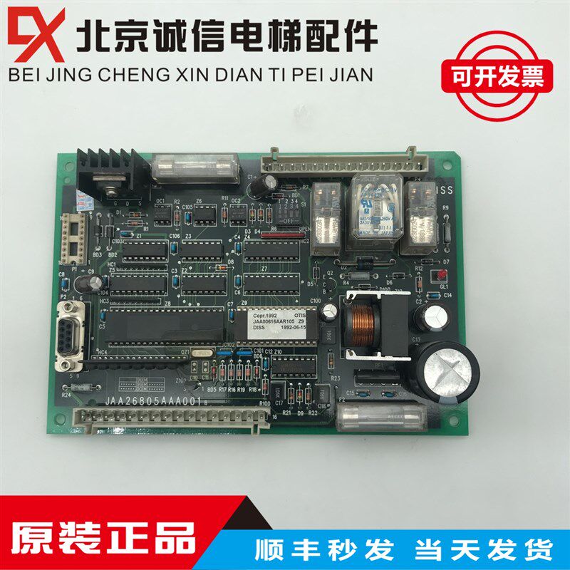 OTIS奥的斯电梯 进口DISS门机板JAA26805AAA001b 原厂件 现货秒发