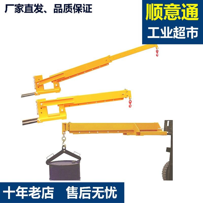 延长吊钩伸缩臂式货叉吊倾角型货叉吊叉车吊移动吊机水平单臂吊,农用物资,苗木固定器/支撑器,淘宝优惠券,粉丝福利购,淘宝优惠卷