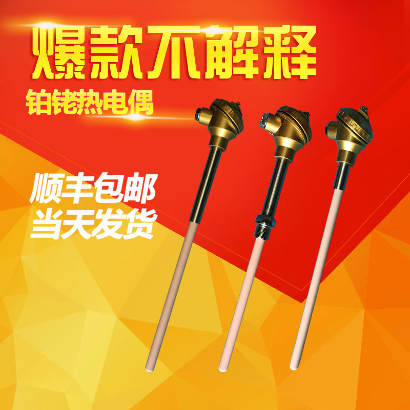 SBR型包邮铂铑热电偶WRP-130/230耐高温刚玉管0-1600度温度传感器