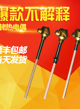 SBR型包邮铂铑热电偶WRP-130/230耐高温刚玉管0-1600度温度传感器