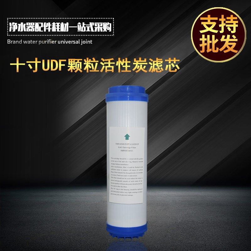 净水器滤芯10寸颗粒活性炭UDF椰壳前置碳 纯水机多品牌通用型滤芯,农用物资,苗木固定器/支撑器,淘宝优惠券,粉丝福利购,淘宝优惠卷