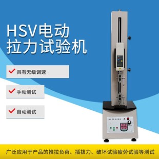 Z202艾德堡HSV500 单柱测试台电动推拉力拉力试验机 1000N电动立式