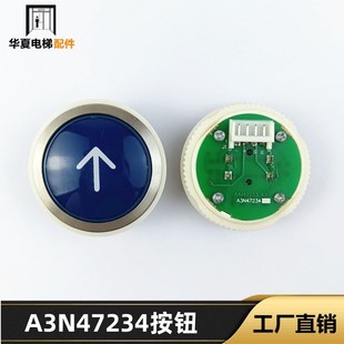 全新沃克斯电梯按钮A3N47234按钮A4N47234电梯配件A4J47233外呼