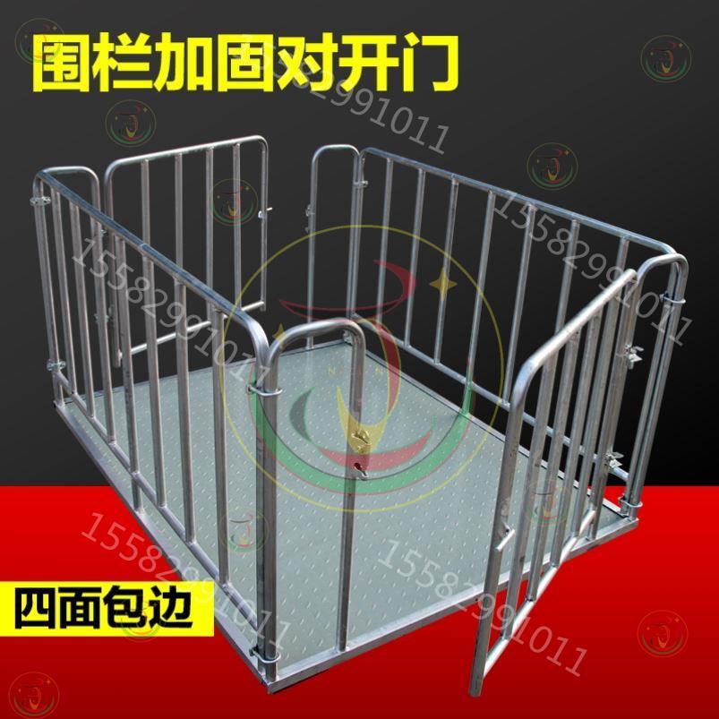 快递称猪牛工业2吨带围栏新款小型电子地磅秤农业耐磨加固工厂3吨