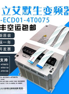 艾默生电梯变频器EV-ECD01-4T0110 4T0075 4T0150 4T0220 ECD03