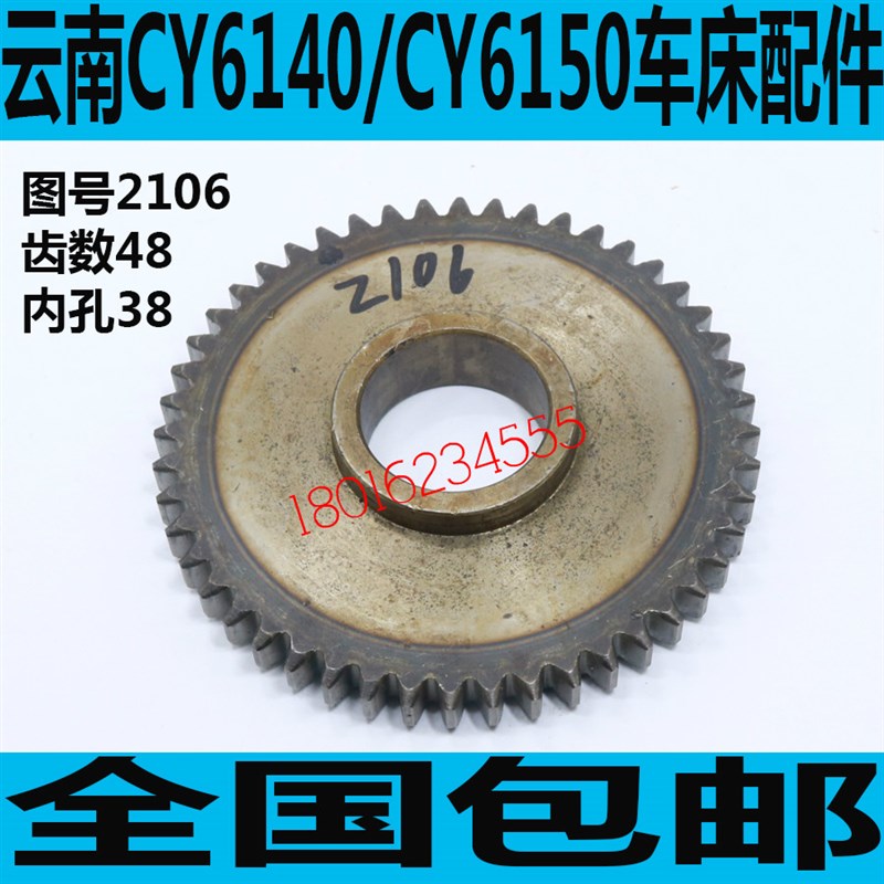 CY6150车床齿轮 CY6140车床齿轮 CY6250B车床齿轮 云南机床齿轮