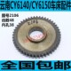 云南机床齿轮 CY6250B车床齿轮 CY6150车床齿轮 CY6140车床齿轮
