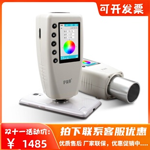 包邮威福色差仪WR-10便携式测色计WR-18金属大口径油漆涂料色差仪