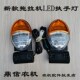 东方红福田雷沃欧豹拖拉机转向灯总成新款 904左右扶手灯 LED804