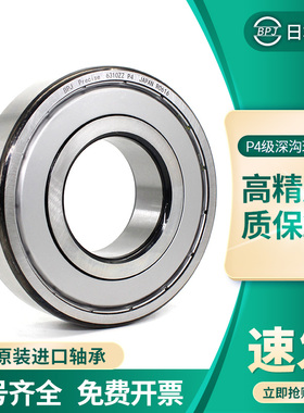 日本BPJ进口深沟球轴承6201 6202 6203 6204 6205 6200 ZZ RS p4
